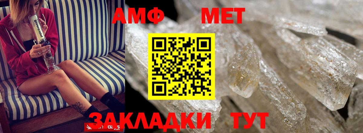 АМФ  Вход с VPN  Каменск-Шахтинский  Амфетамин Premium 