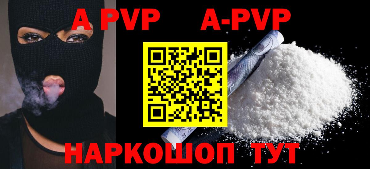 хочу наркоту  A PVP мука  A-PVP  APVP СК КРИС  Вход с VPN  Alpha PVP СК КРИС  Каменск-Шахтинский 
