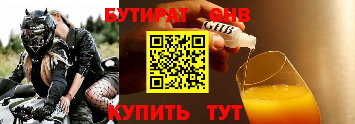 БУТИРАТ  БУТИРАТ оксана  Вход с VPN  Каменск-Шахтинский 