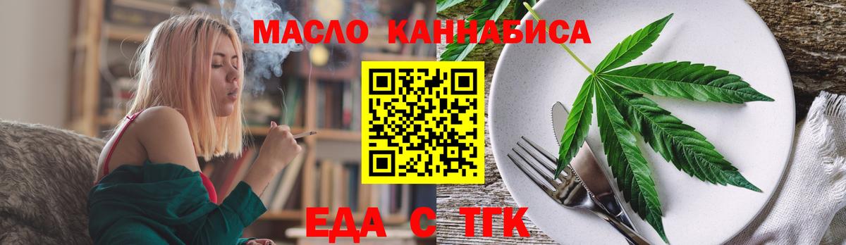 Canna-Cookies конопля  Вход с VPN  Каменск-Шахтинский 
