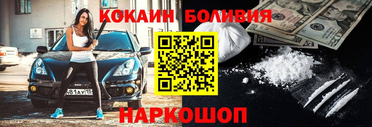 Cocaine 98%  КОКАИН Columbia  Каменск-Шахтинский  Вход с VPN 