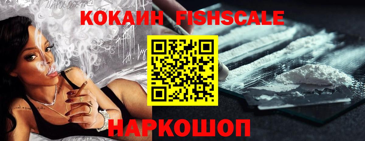 КОКАИН 97% Каменск-Шахтинский