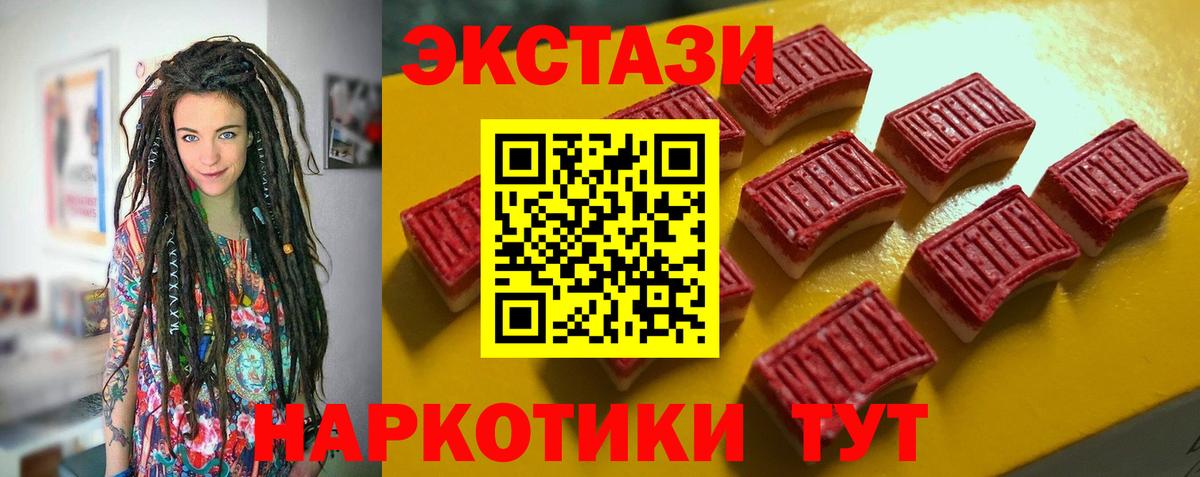 Каменск-Шахтинский  Ecstasy круглые  ЭКСТАЗИ таблы  Экстази  Вход с VPN 