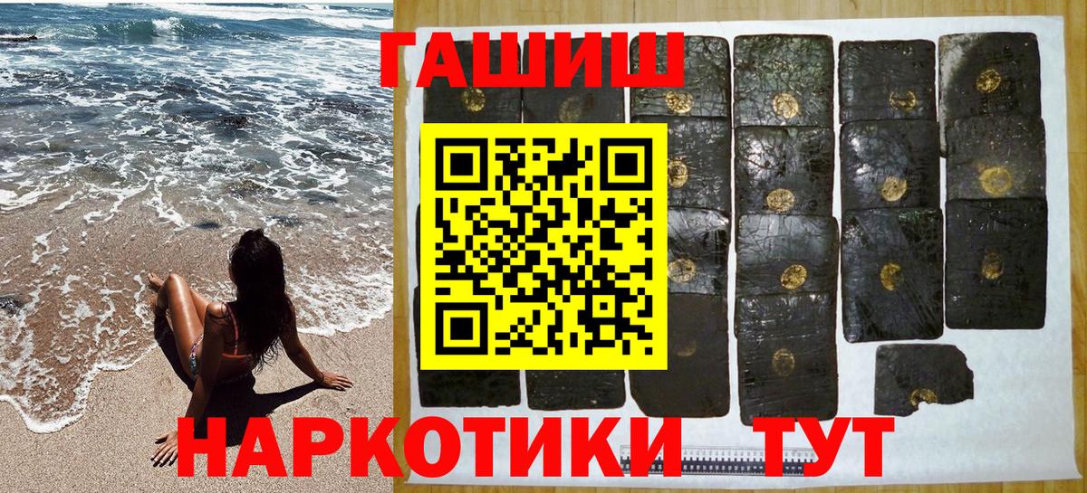 Каменск-Шахтинский  Гашиш 40% ТГК  Вход с VPN  ГАШИШ Изолятор 