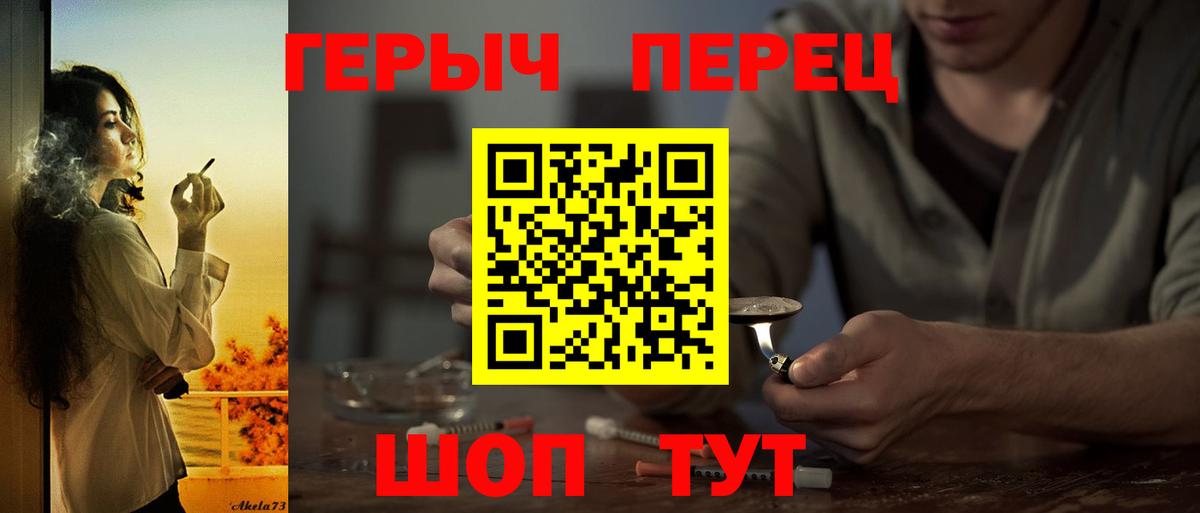 Героин афганец  Вход с VPN  Героин  Каменск-Шахтинский 