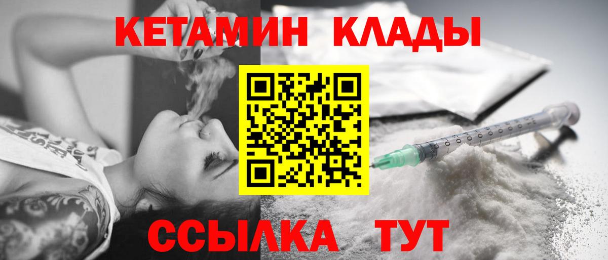 Каменск-Шахтинский  мега tor  Вход с VPN  КЕТАМИН ketamine 