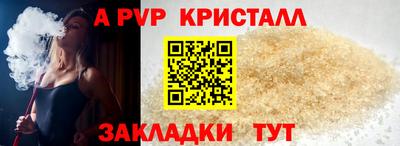 альфа пвп Кинель