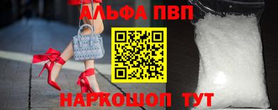 альфа пвп Кинель