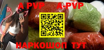 альфа пвп Кинель