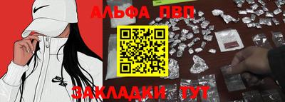 альфа пвп Кинель