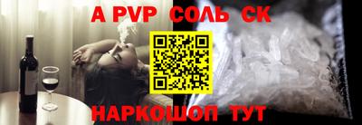 альфа пвп Кинель