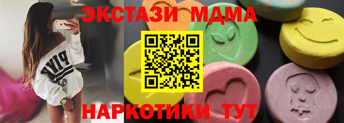 МДМА VHQ  Вход с VPN  Каменск-Шахтинский  МДМА кристаллы 