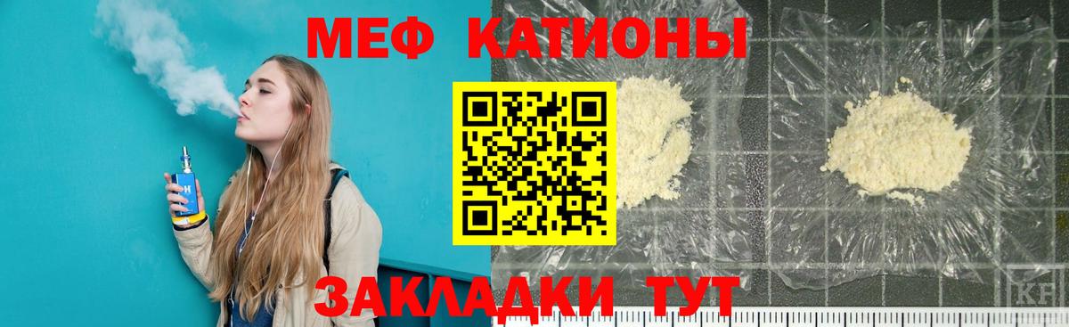 Каменск-Шахтинский  МЯУ-МЯУ  Вход с VPN  МЕФ  продажа наркотиков  МЯУ-МЯУ кристаллы 
