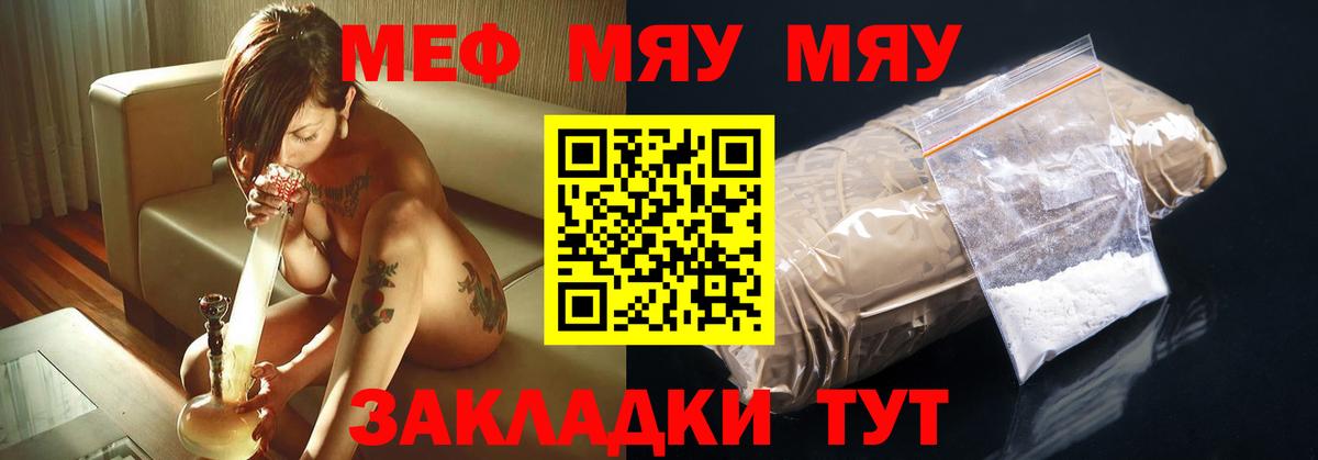 МЕФ мука Каменск-Шахтинский