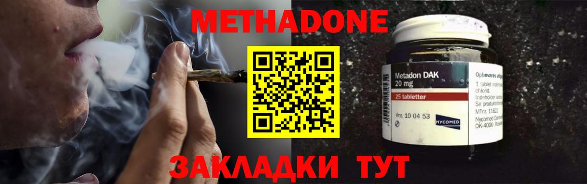 Метадон VHQ  Вход с VPN  Каменск-Шахтинский 