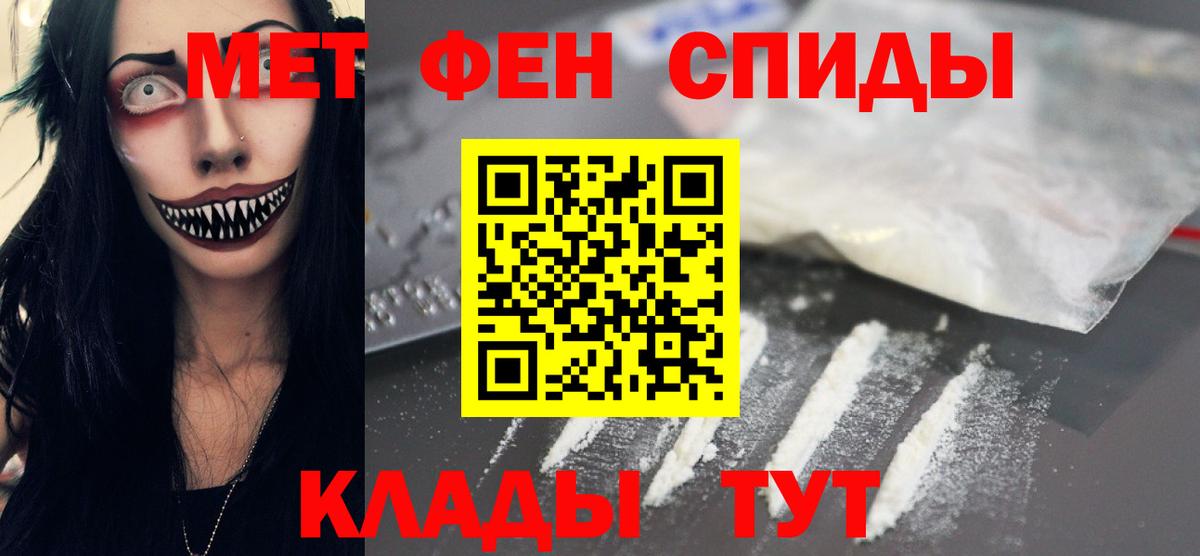 Каменск-Шахтинский  МЕТАМФЕТАМИН Декстрометамфетамин 99.9%  МЕТАМФЕТАМИН Декстрометамфетамин 99.9%  МЕТАМФЕТАМИН  Вход с VPN 