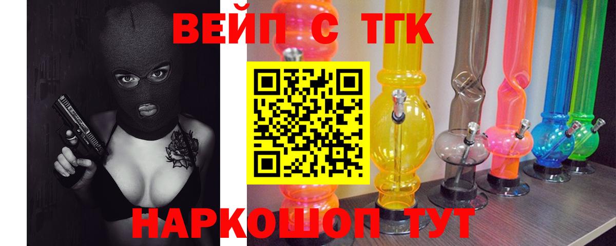 Дистиллят ТГК THC oil  Вход с VPN  Каменск-Шахтинский 